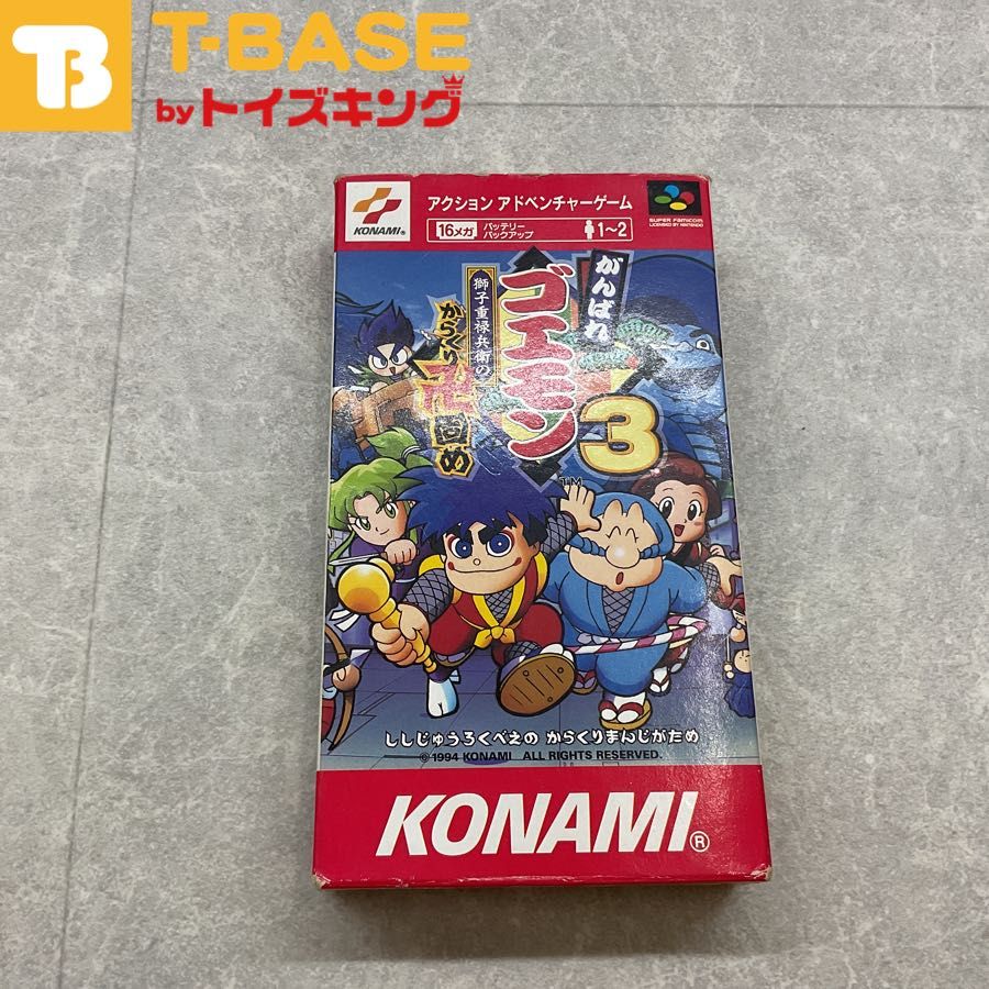 がんばれゴエモン 3体セット スーパーファミコン/スーファミ/SFC がんばれゴエモン3 獅子重禄