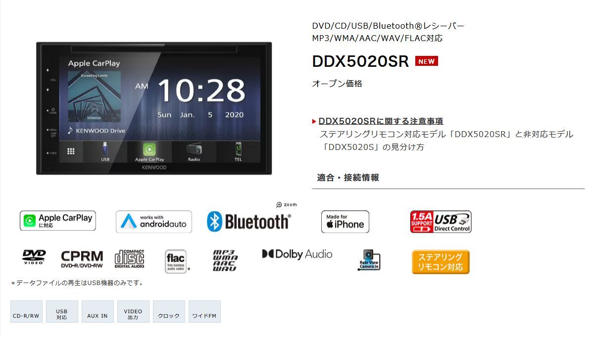 ケンウッドDDX5020SR+CMOS-230ステアリングリモコン対応6.8V型2DINオーディオ+RCAバックカメラセット