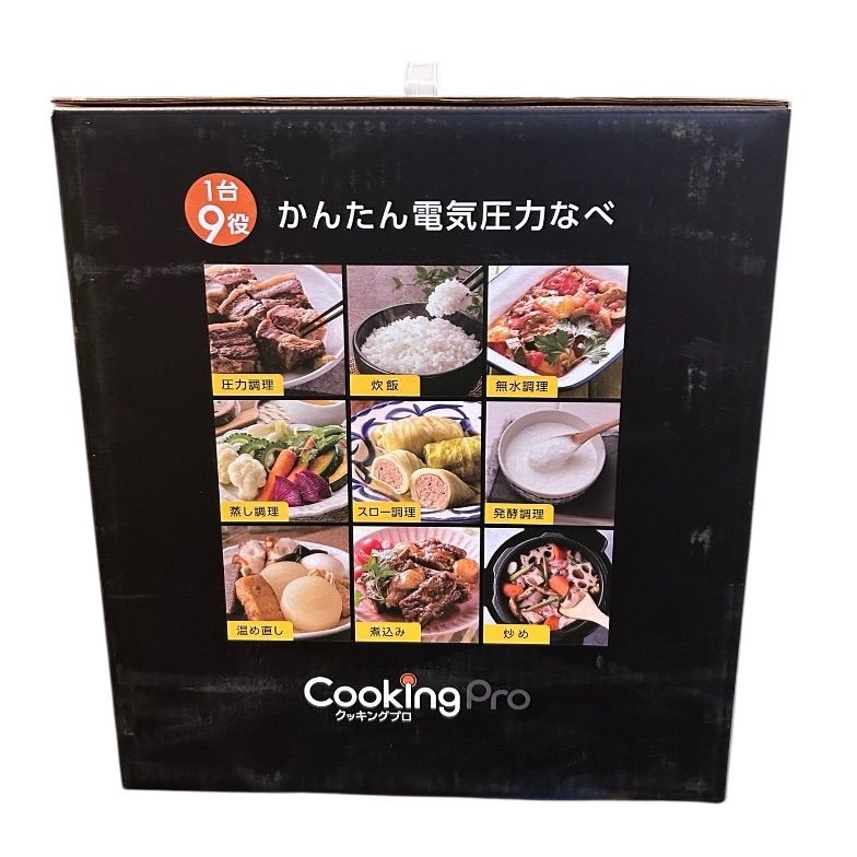 ショップジャパン クッキングプロ 電気圧力鍋 3.2L CKPV2WS1 WWW_KANDAIZUMI_COM