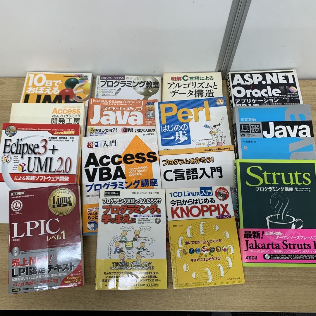 ■02)【同梱不可】プログラミングなど関連本 まとめ売り約45冊大量セット/JAVA/C言語/Excel/C++/UNIX/XML/開発設計/ソフトウェア/B □02)【同梱不可】プログラミングなど関連本 まとめ売り約45冊