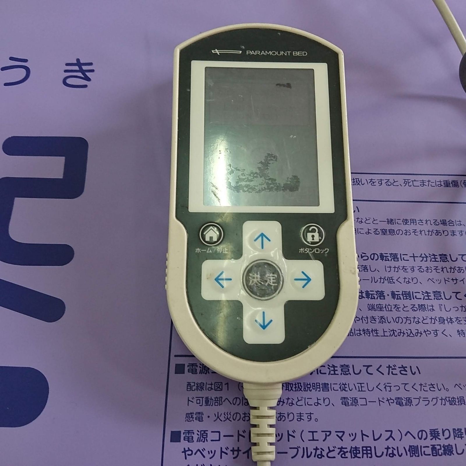 AM-2387) パラマウントベッド ここちあ結起3D KE-931QS 体圧分散