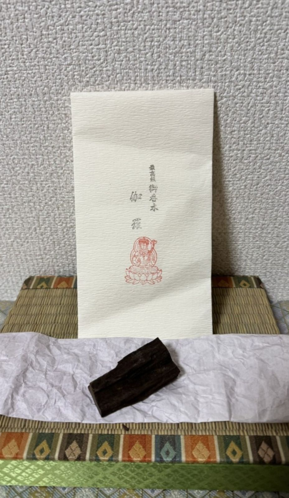 御香木 伽羅香 タトウ紙付き 20g 伽羅 香木 沈香 香道具 聞香 ベトナム産 お焼香 お香 茶道具 香炉