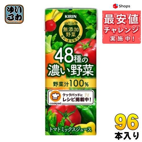 キリン 無添加野菜 48種の濃い野菜100% LLスリム 200ml 96本-0