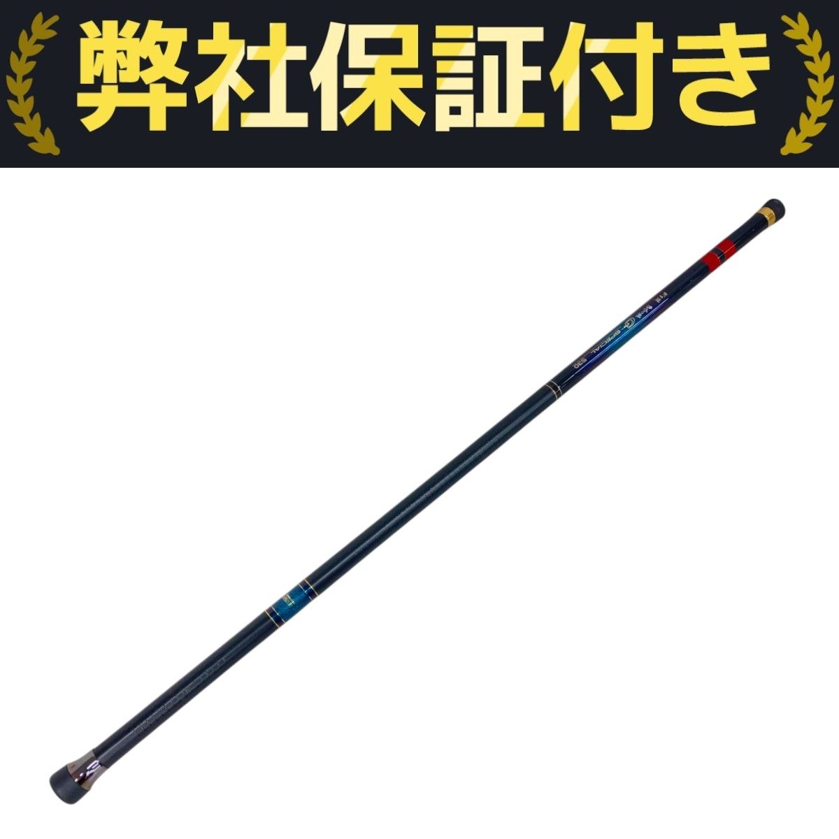 シマノ BASIS極翔2.530 シマノ 極 翔 2-530 遠征 C : グッド