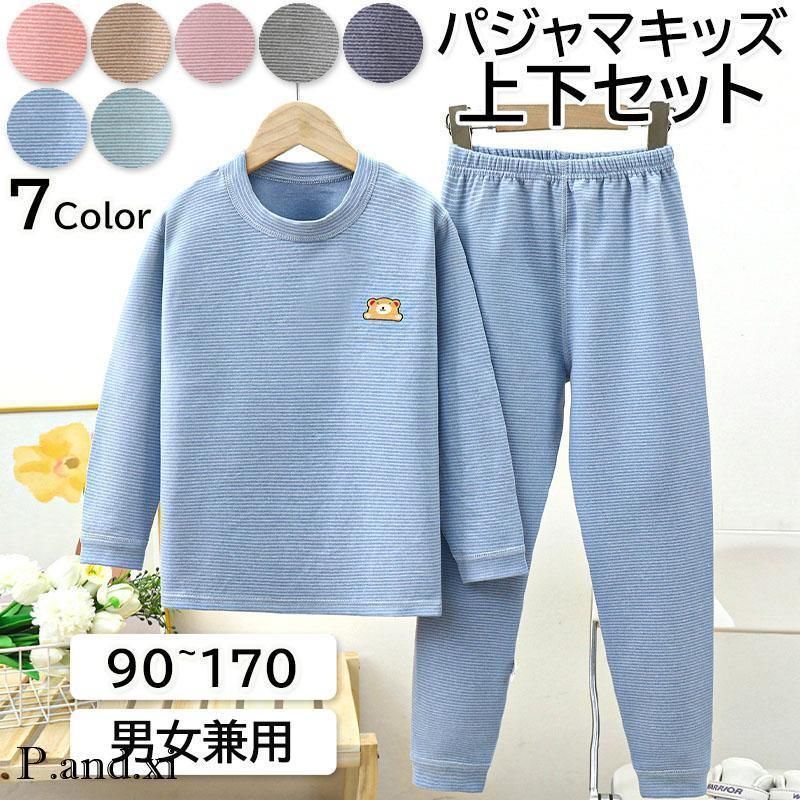 セットアップ パジャマ キッズ 小学生 長袖 男女兼用 男の子 女の子 子供服 上下セット 冬天 冬 ルームウエア 部屋着 保育園 幼稚園 可愛い 寝巻き
