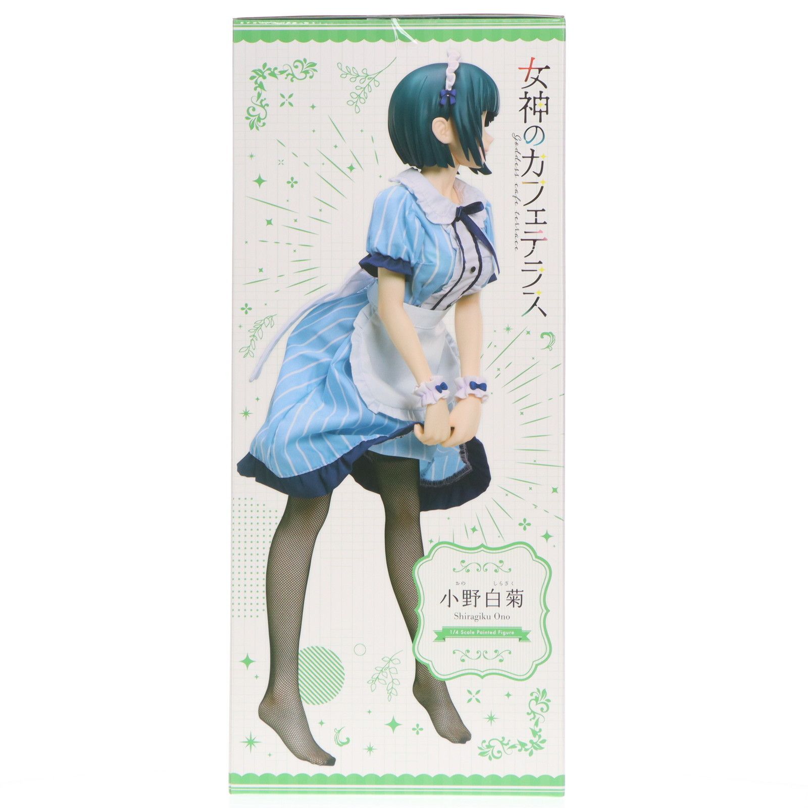 小野白菊　フィギュア 楽天市場】『女神のカフェテラス』 小野白菊 1／4スケール (塗装