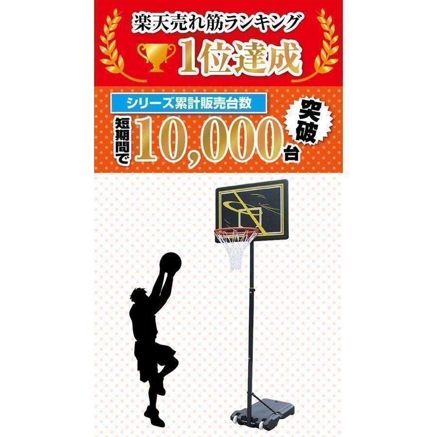 バスケットゴール 移動式 屋外 家庭用 一般公式サイズ対応 練習用 7号球348 バスケットゴール 移動式 屋外 家庭用 一般公式サイズ対応 練習用 7号球