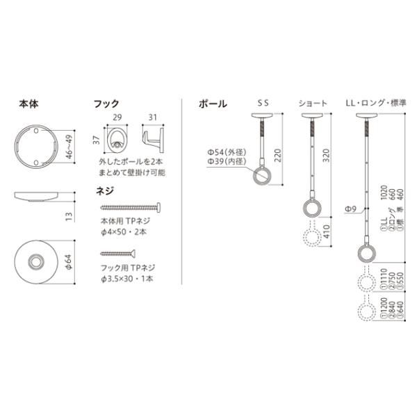 物干し金物 室内物干し