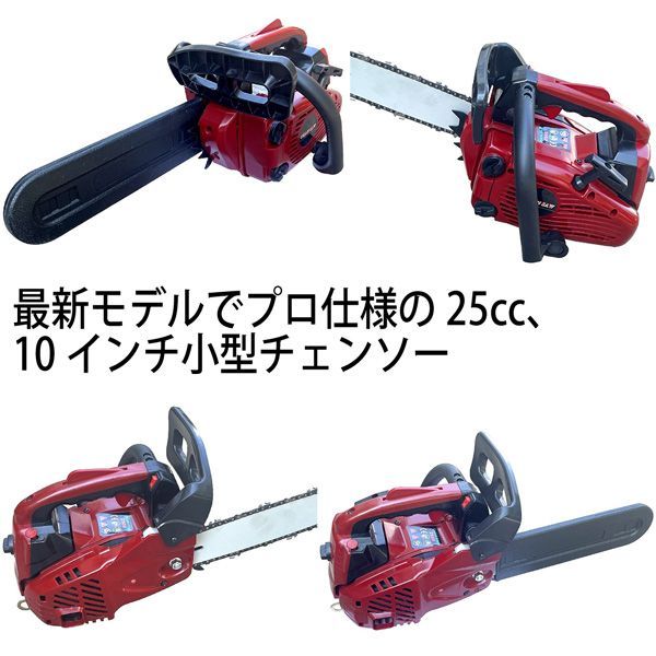 最新モデル25.4