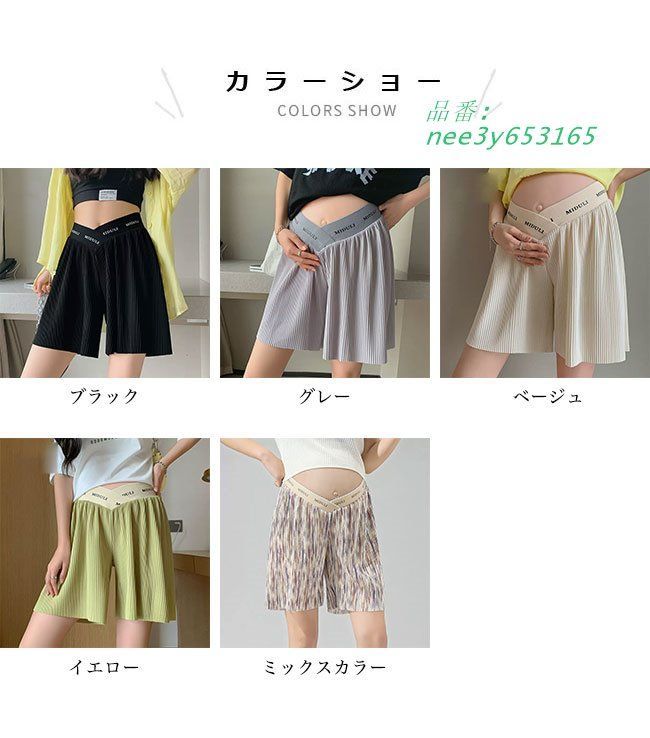 ショートパンツ マタニティ