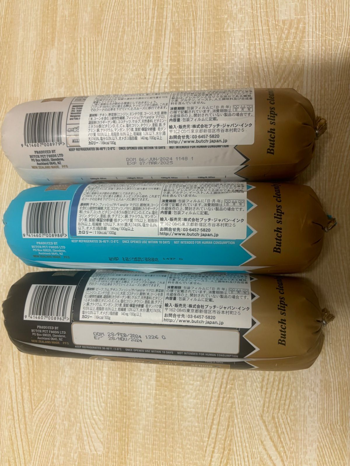 新品未開封【ブッチ】無添加ドッグフード - メルカリ