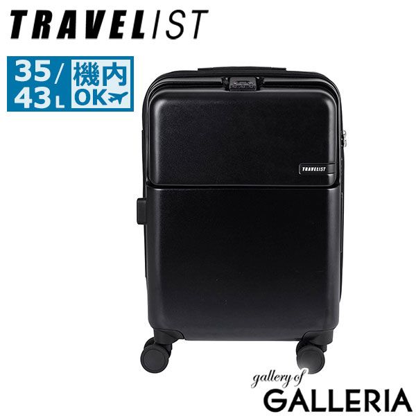 3年保証 トラベリスト スーツケース 機内持ち込み Sサイズ フロントオープン TRAVELIST ワンタッチ トップオープン 拡張 軽量 ストッパー スマホスタンド ドリンクホルダー TSAロック 35～43L 4～5泊 ファースト
