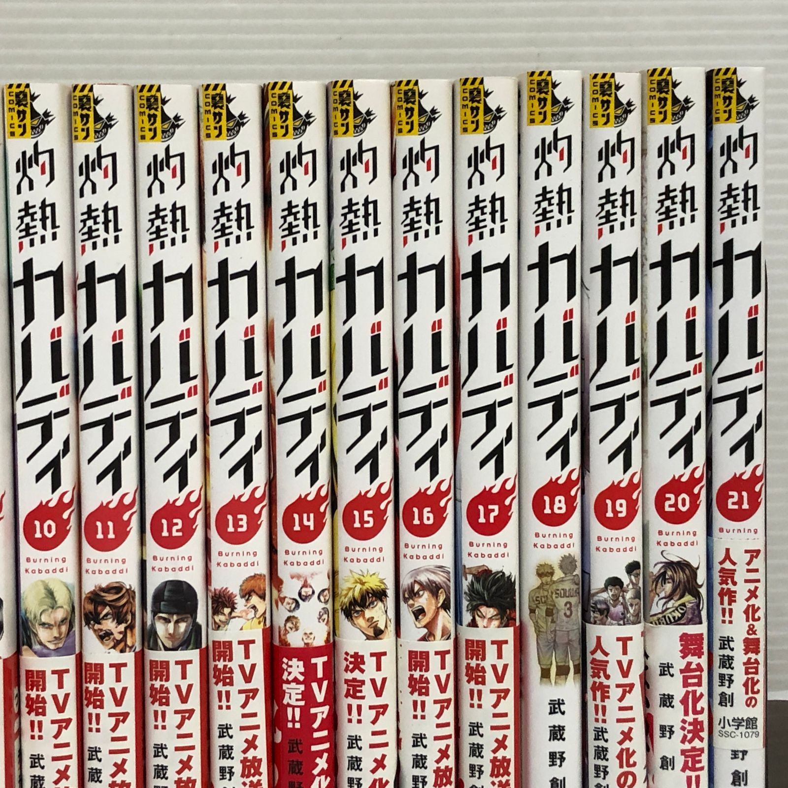 755★灼熱カバディ★全巻セット コミック】灼熱カバディ(全31巻)セット | 全巻セットまとめ買い