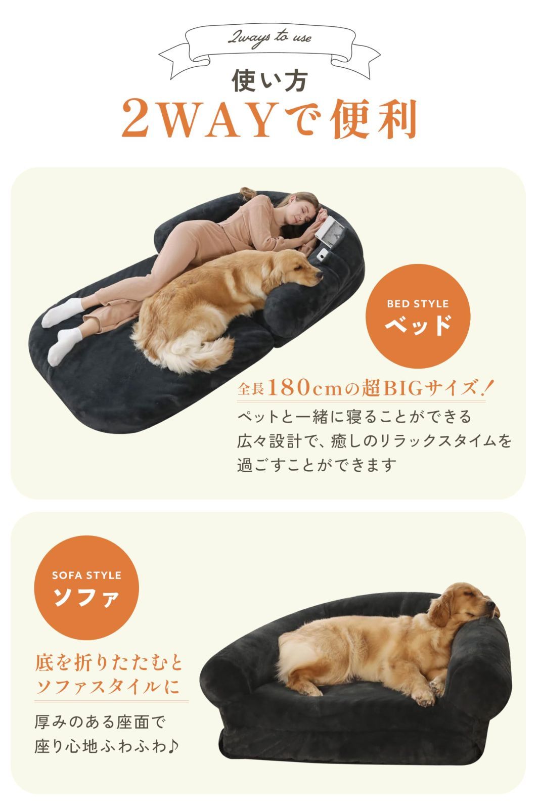 愛犬と一緒に寝られるドッグベッド