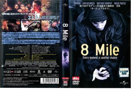 8 Mile【洋画 中古 DVD】ケース無:: レンタル落ち - メルカリ