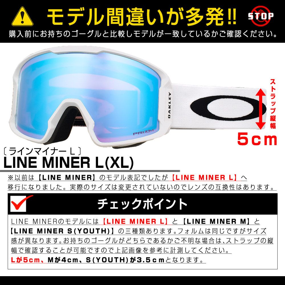 オークリー] ゴーグル LINE MINER L BLACK SPLATTER/PRIZM BLACK