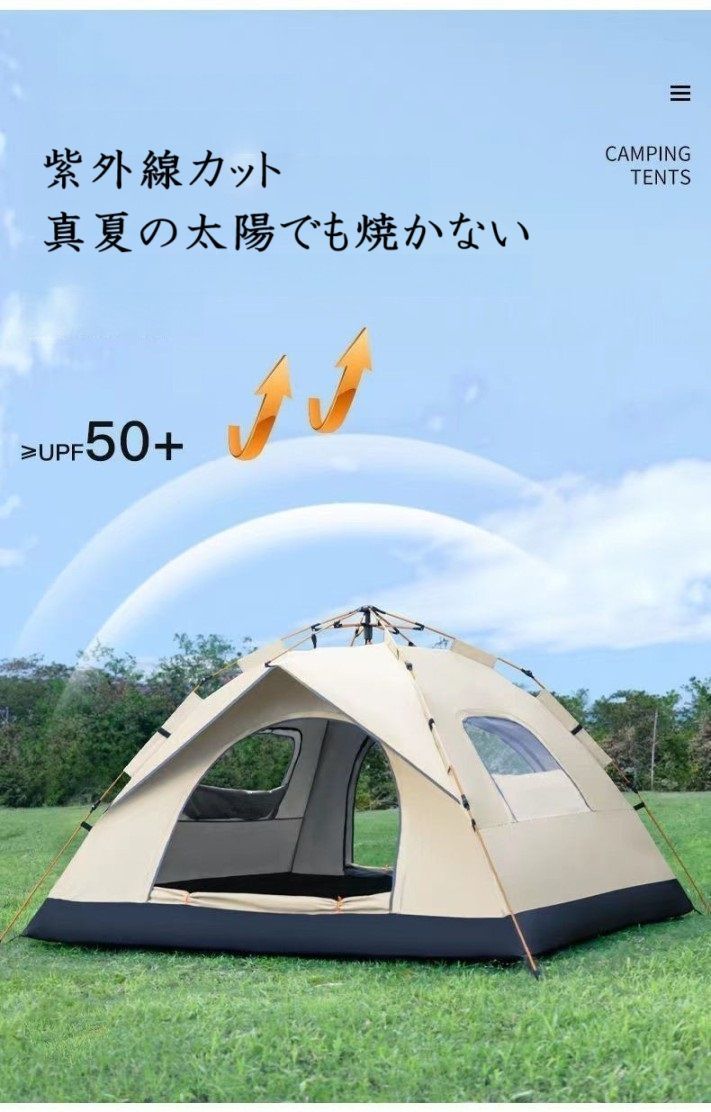 テント 2－3人用麦わら色♪おまけ付きワンタッチ構造キャンプ