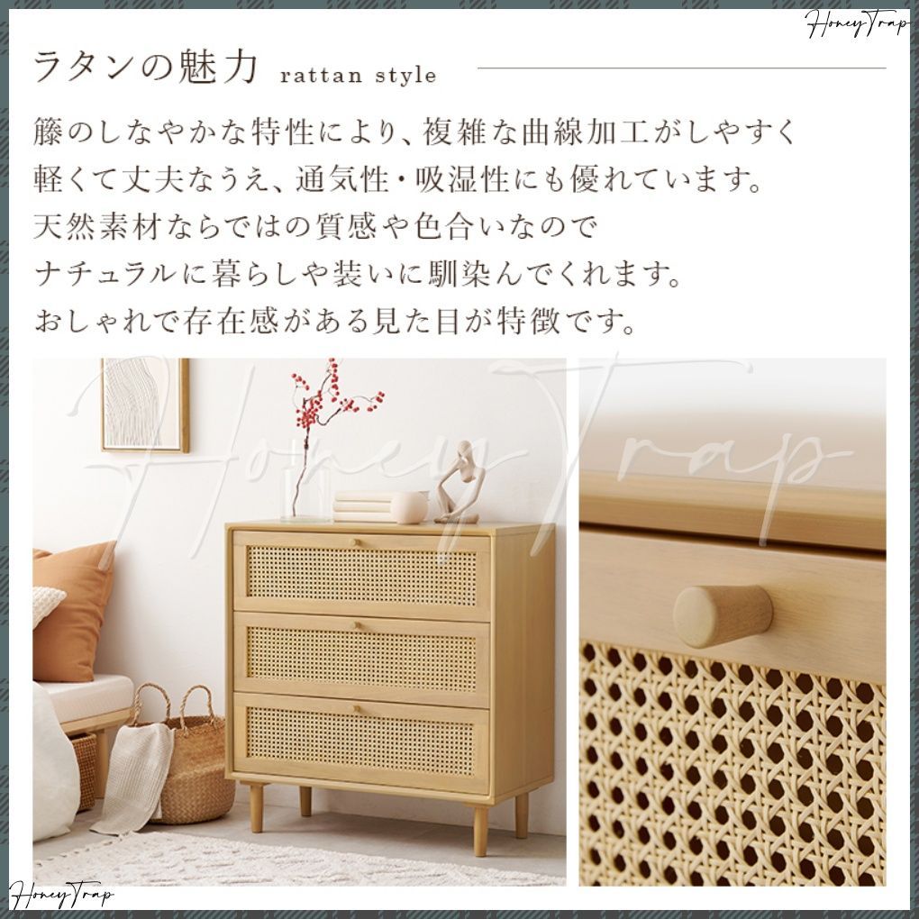収納家具チェスト ランドリー