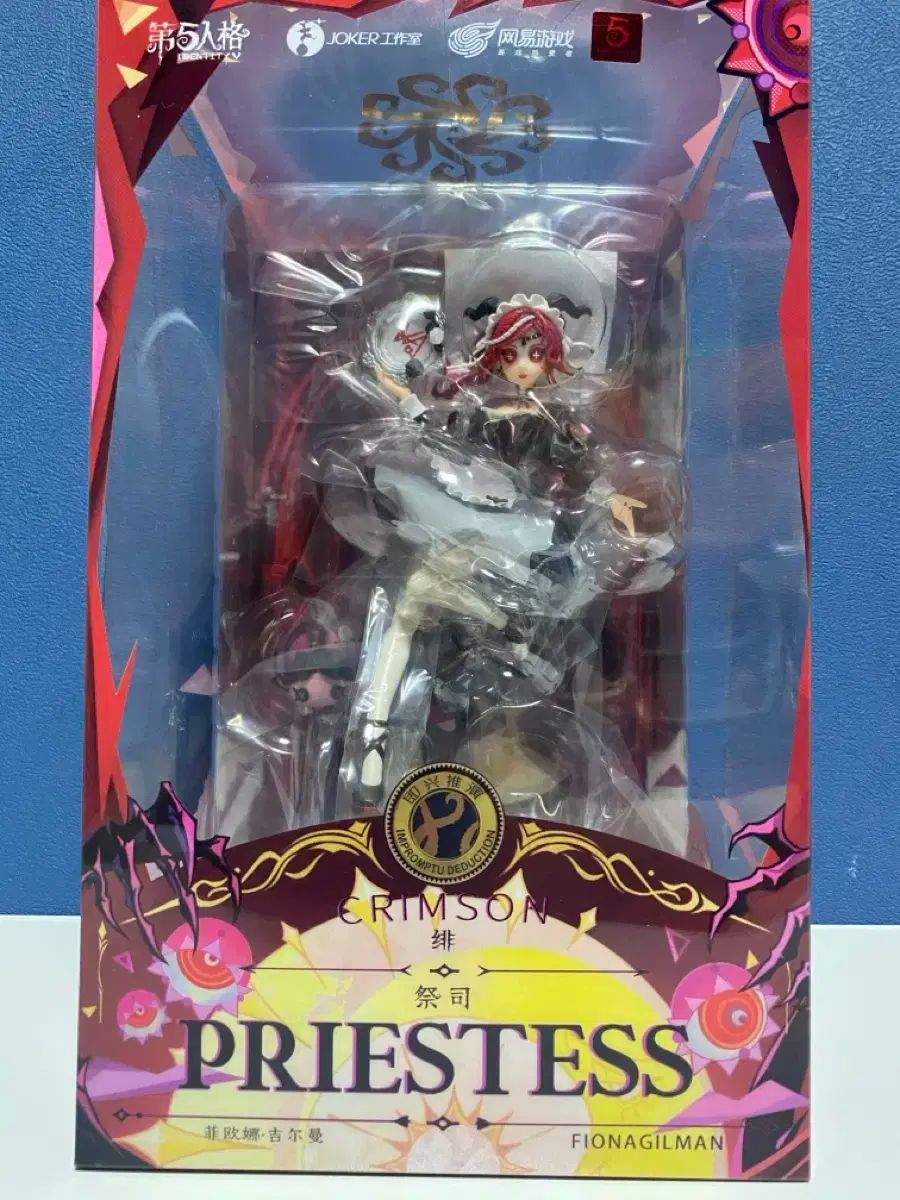 第五人格 CRIMSON PRIESTESS フィギュア Identity V Crimson Priestess Fiona Gilman PVC Figure Game Toy Gift