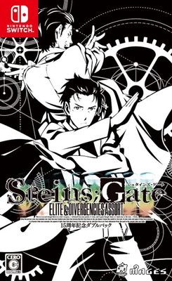 STEINS;GATE 15周年記念ダブルパック - Switch