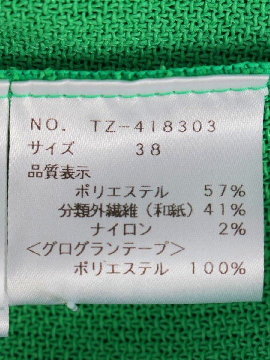 エムズグレイシー 和紙クロス 418303 カーディガン 38 グリーン