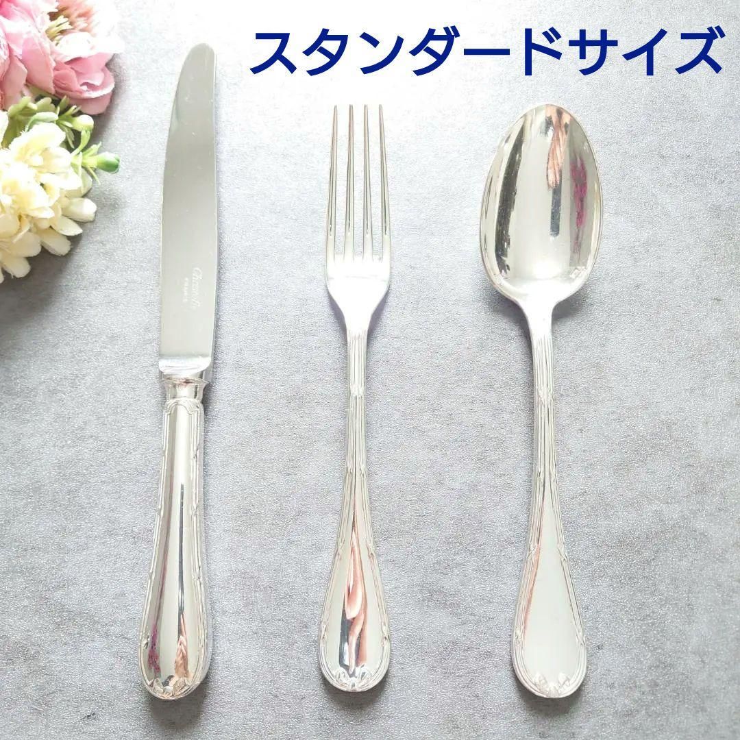 クリストフル リュバン スタンダードサイズ 3点