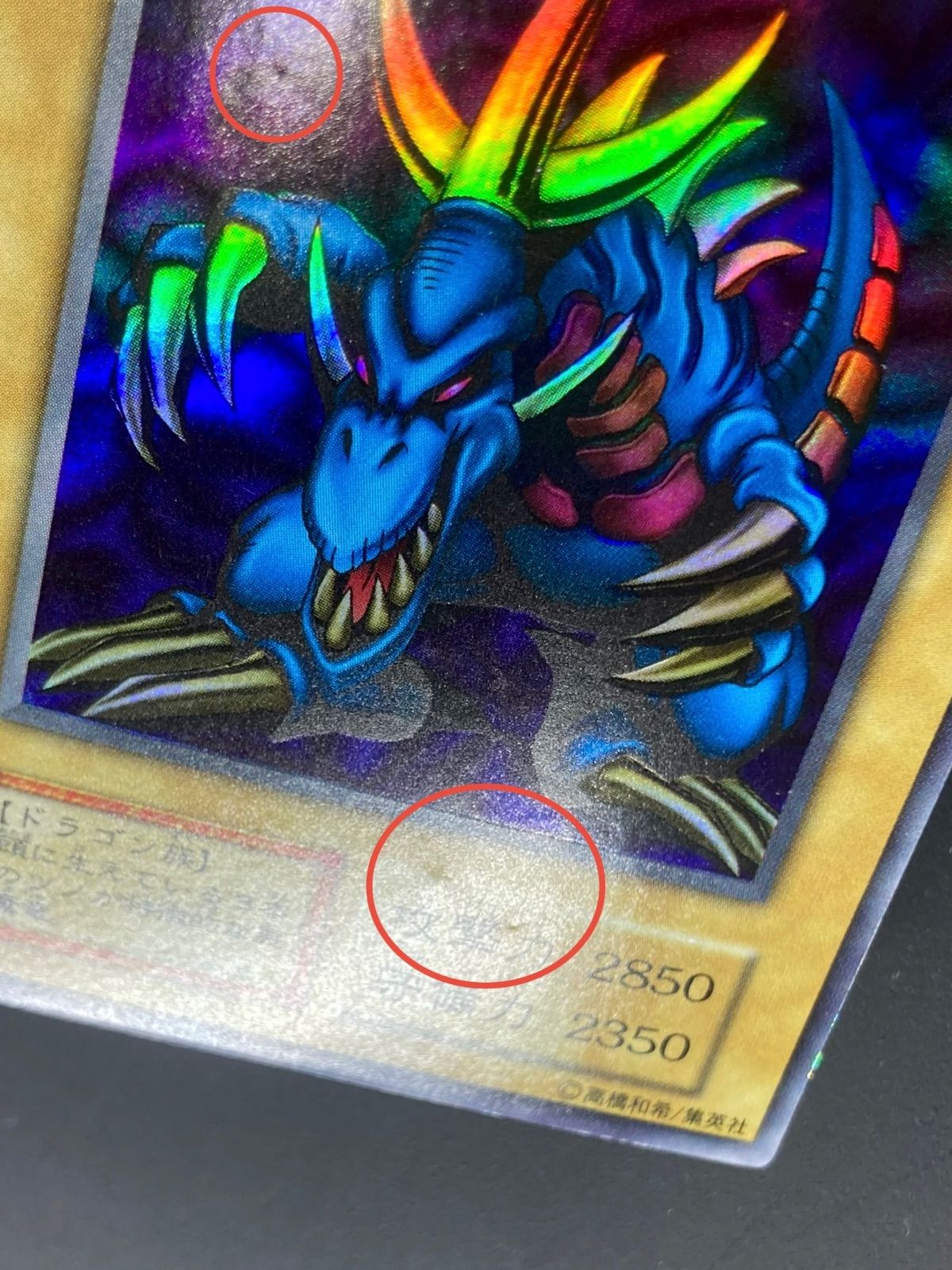 遊戯王 トライホーン・ドラゴン 遊戯王 OCG 『トライホーン・ドラゴン』【ウルトラレア / 初期