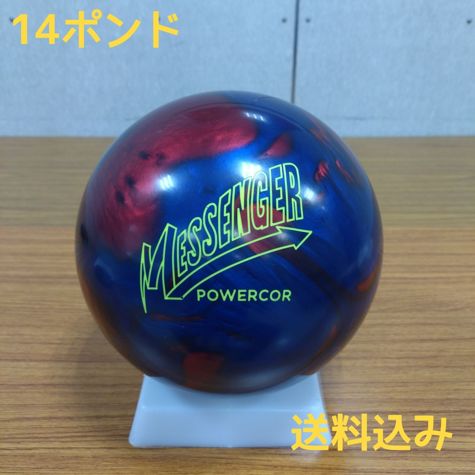 メッセンジャーパワーコアパール15ポンド 新しいスタイル - ボール