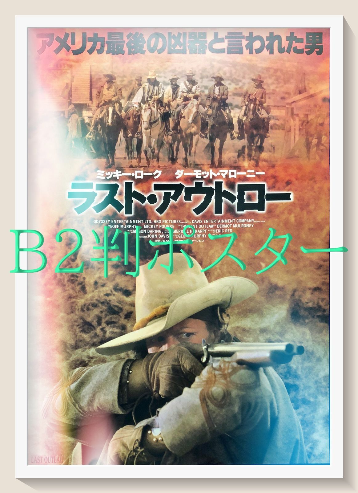 アウトローのポスター z『ラスト・アウトロー』映画オリジナルB2判ポスター - メルカリ