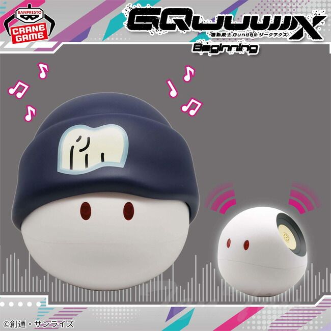 機動戦士Gundam GQuuuuuuX ハロ型スピーカー 【新品・未開封