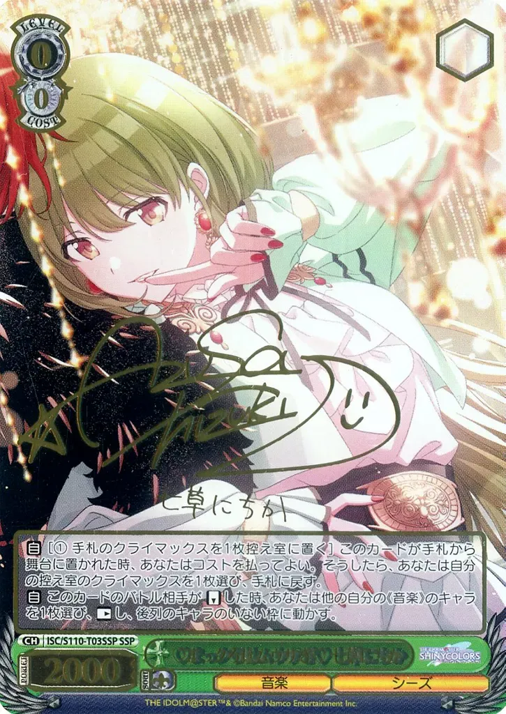 17 早い者勝ち PSA10 SSP サイン 七草にちか　ヴァイス アイマス Amazon.co.jp: シャイニーカラーズ ろウTea 七草にちか ssp サイン