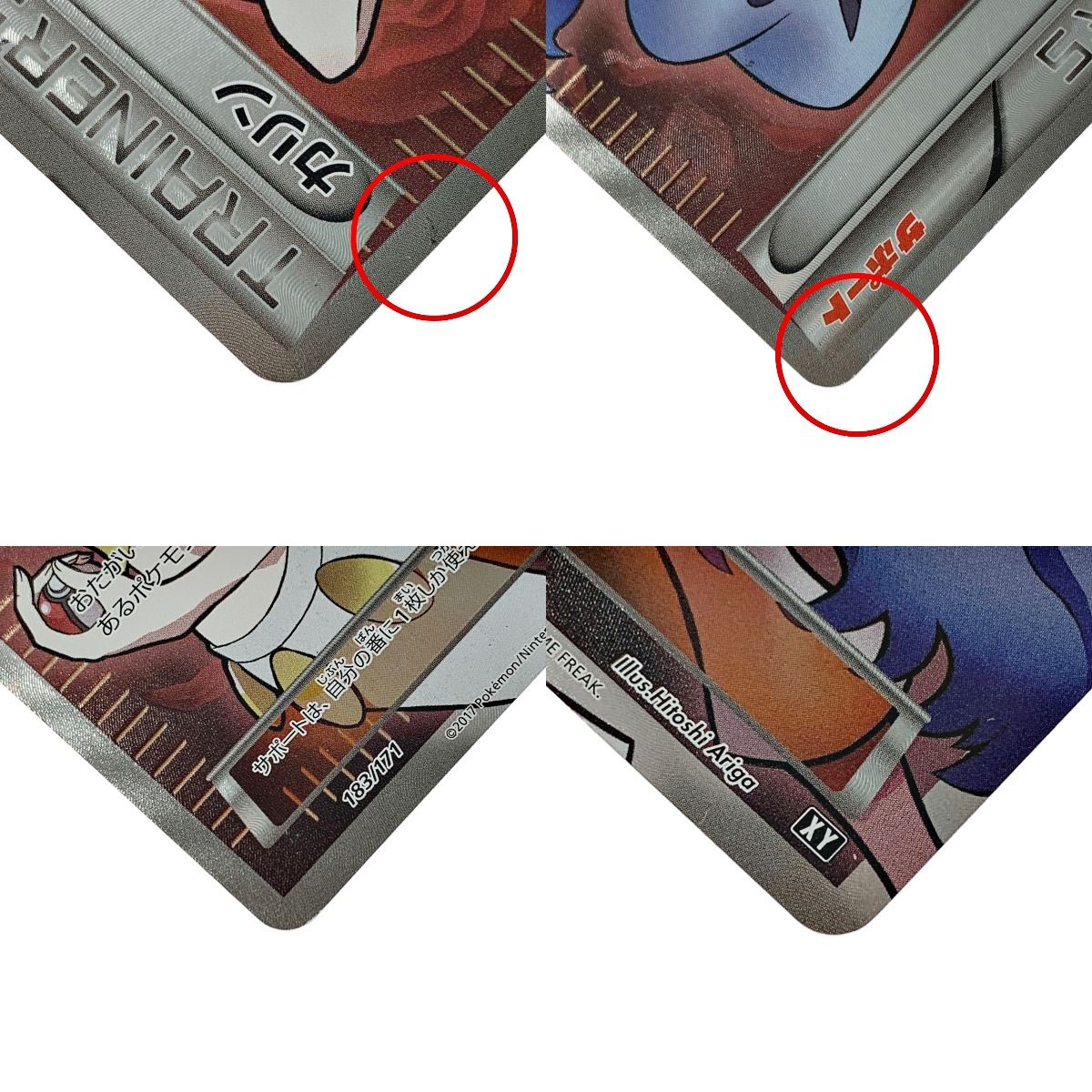 ζζ トレカ ポケモンカード カリン 183/171 やや傷や汚れあり