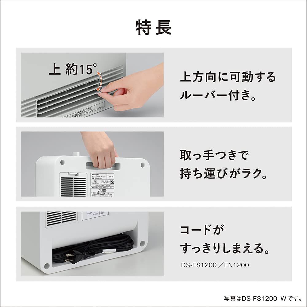 パナソニック セラミックファンヒーター 小型 防滴仕様 切タイマー付