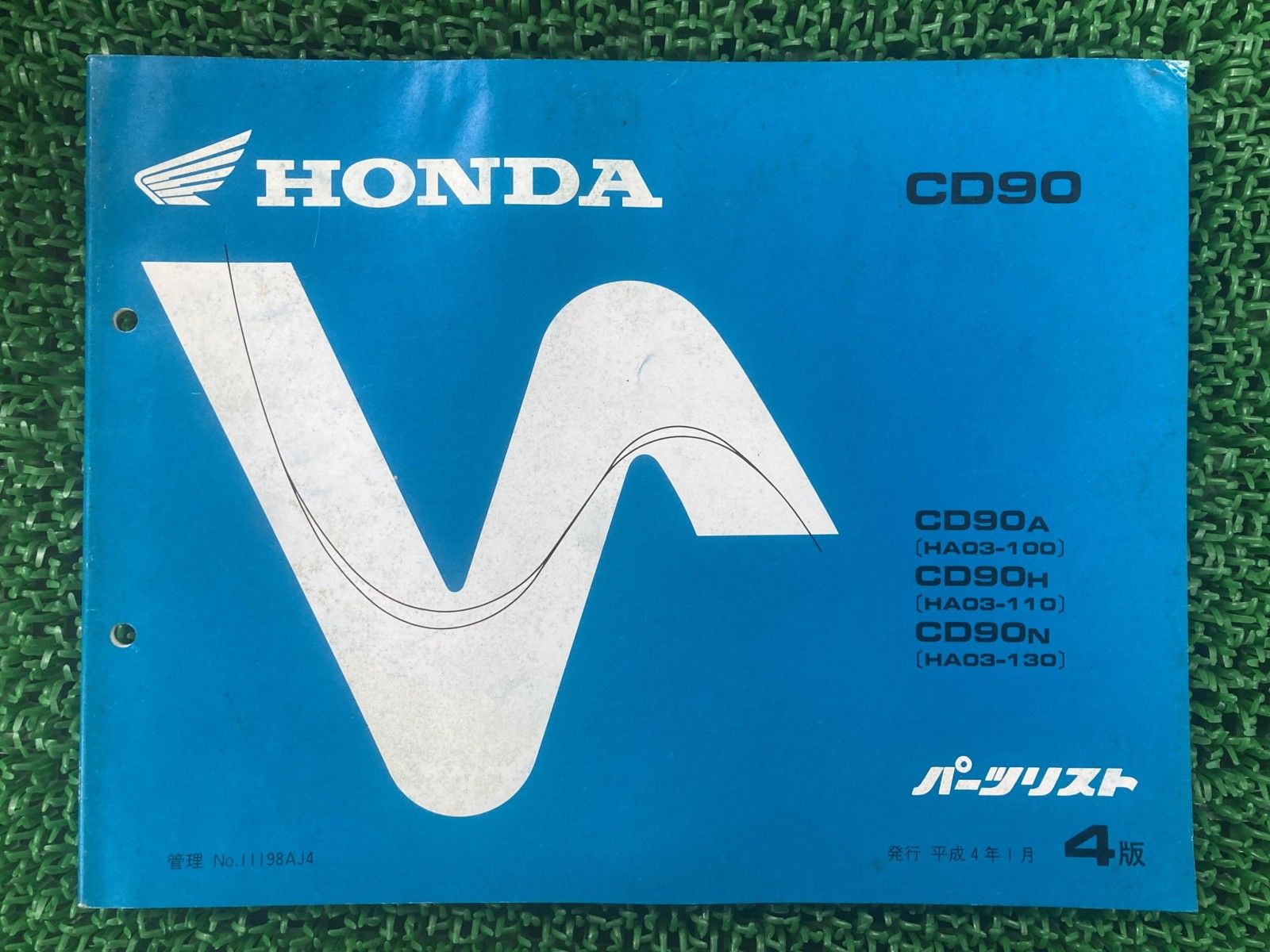ベンリィ90 パーツリスト ベンリィCD90 4版 ホンダ 正規 バイク