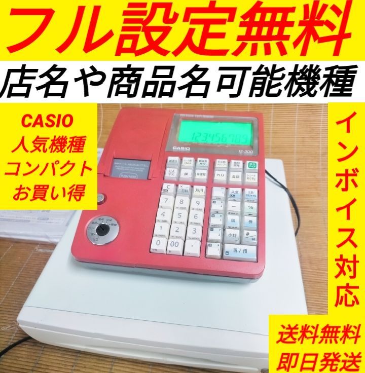 カシオレジスター TE-300 フル設定無料
送料無料人気機種 600048 カシオレジスター TE-300 フル設定無料 送料無料人気機種 622222