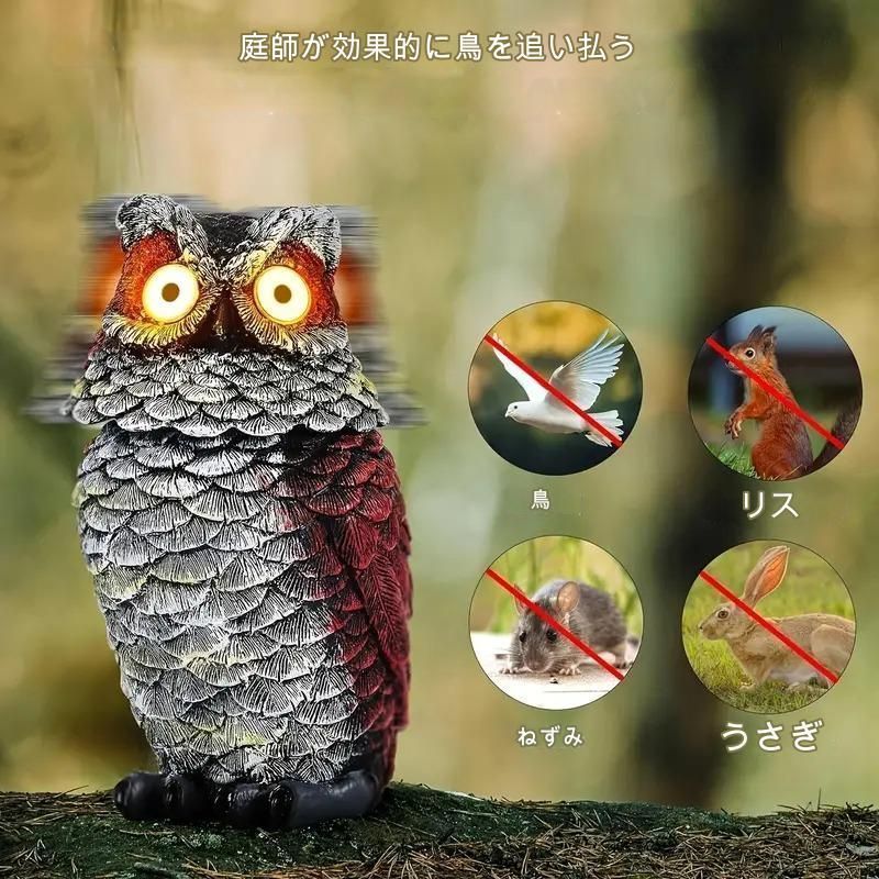 やなぎふくろうページ 鳥よけ グッズ フクロウ ソーラー ベランダ 鳥除け 鳴き声 音