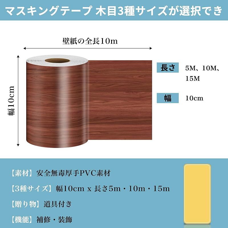 リメイクテープ オファー 木目