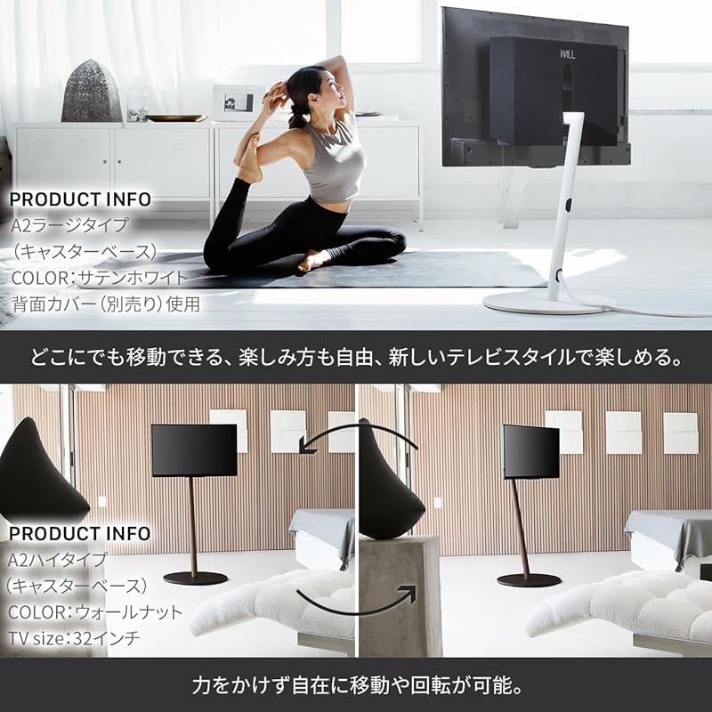 EQUALS イコールズ テレビ台 自立型 超低床キャスター付き テ