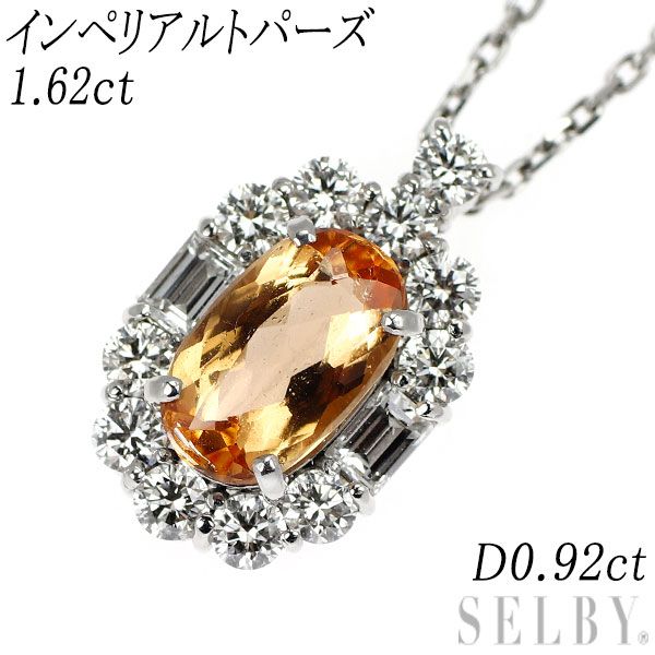 K18PG インペリアルトパーズ ダイヤモンド チャーム　ペンダントトップ インペリアルトパーズ ダイヤモンドネックレス ITZ 1.10ct D