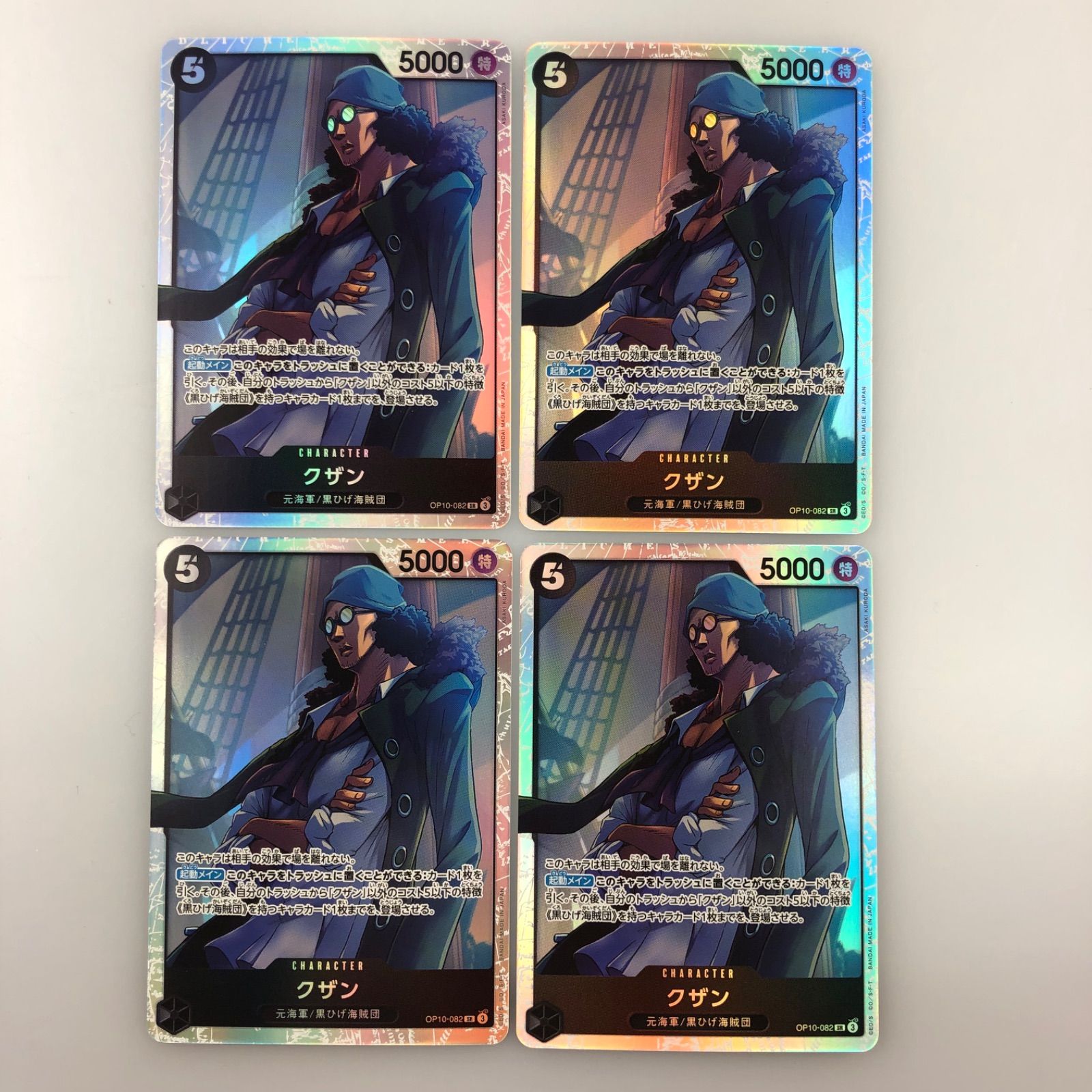 クザン SR パラレル OP10-082 4枚セット