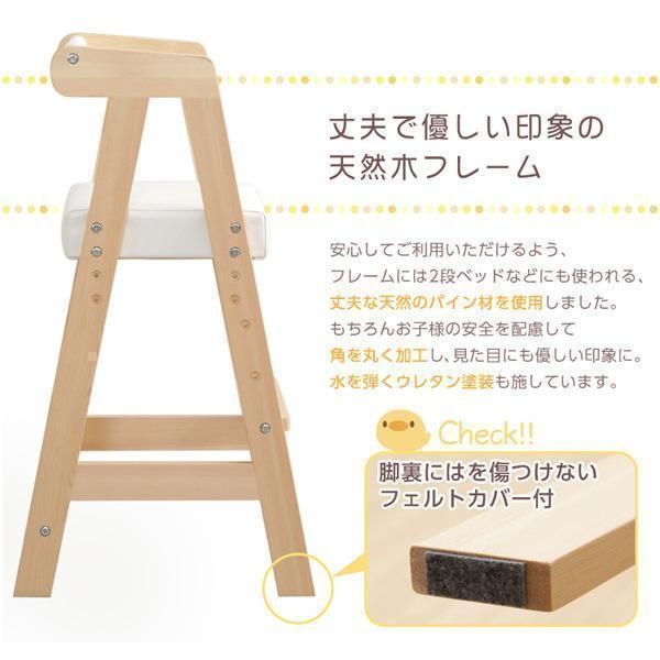 キッズチェア ダイニング