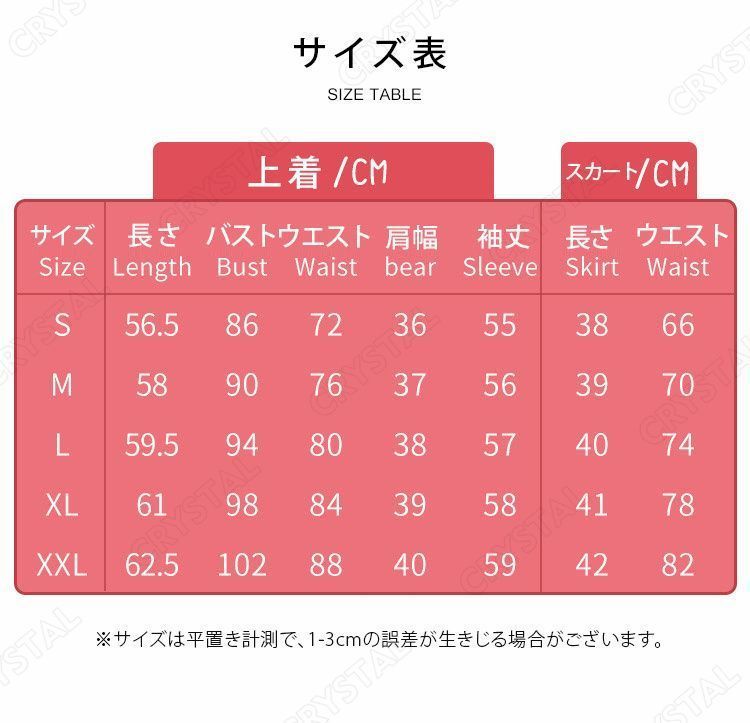 変装 演出服