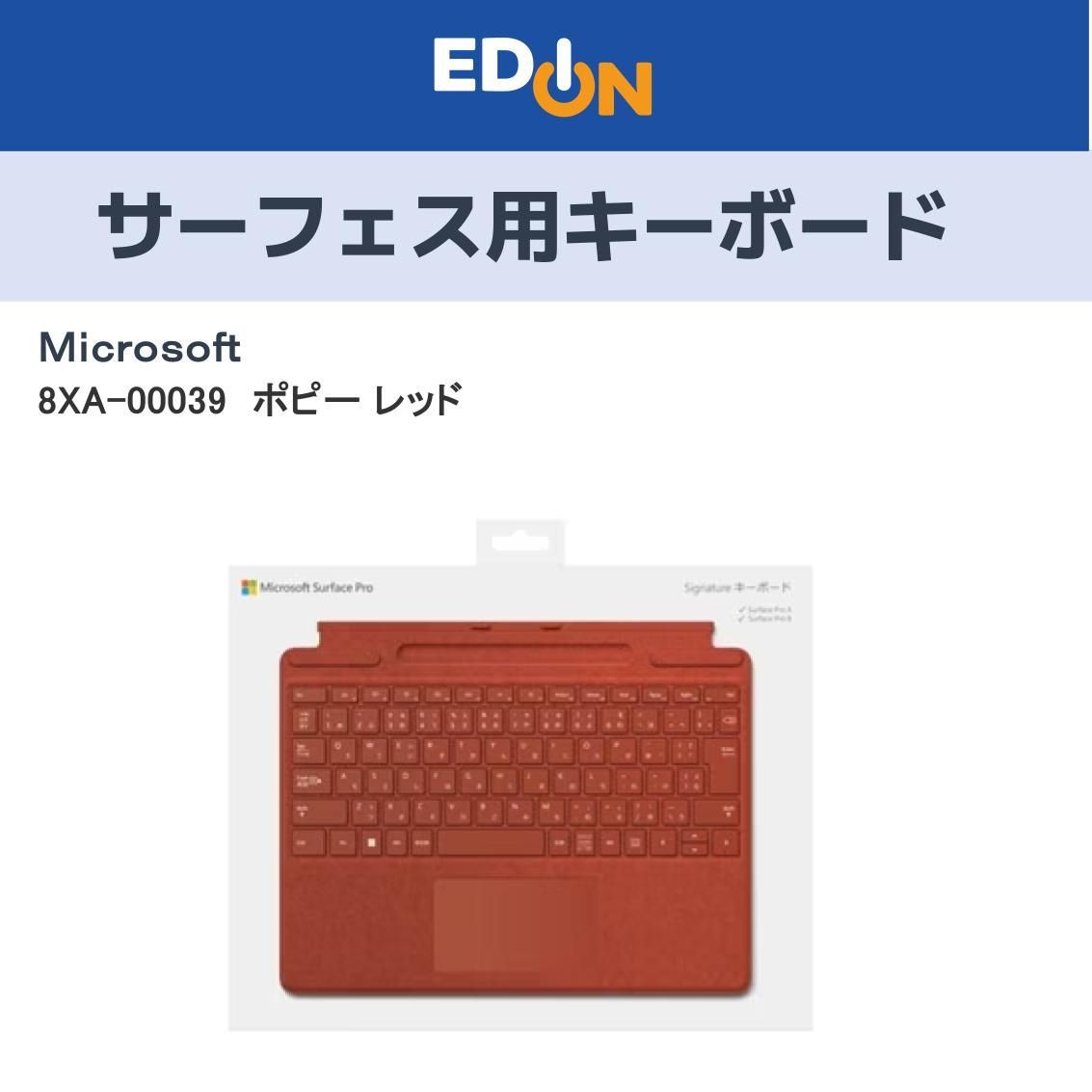 マイクロソフト Surface Pro 8 キーボードポピーレッド新品