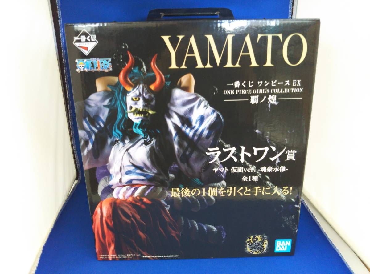 ラストワン賞 ヤマト 仮面ver. -魂豪示像- 一番くじ ワンピース