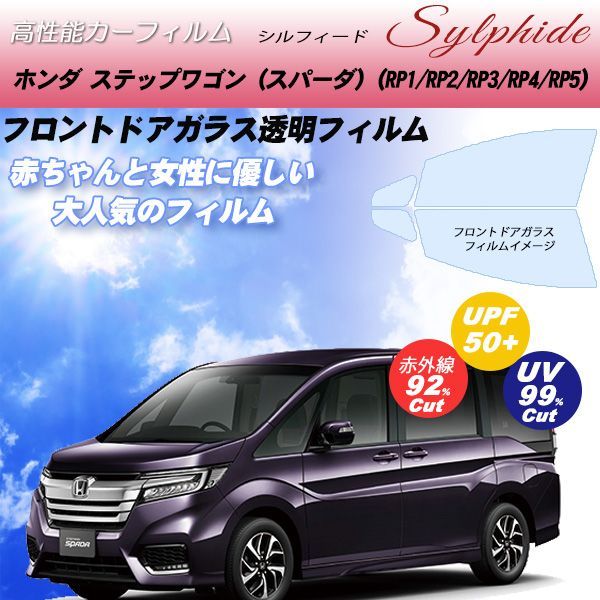 送料無料 ステップワゴン RP1 RP2 RP3 RP4 RP5 スパーダ ドアバイザー サイドバイザー アクリルバイザー アクセサリー カー用品 ホンダ ステップワゴン (スパーダ) (RP1⁄RP2⁄RP3⁄RP4⁄RP5) - メルカリ