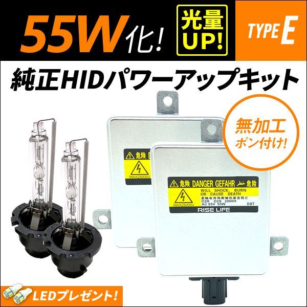 ◇ D2S 55W化 純正バラスト パワーアップ HIDキット インサイト - 車