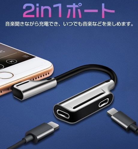 iPhone イヤホン 変換ケーブル L型　充電 イヤホン 同時 通話可能