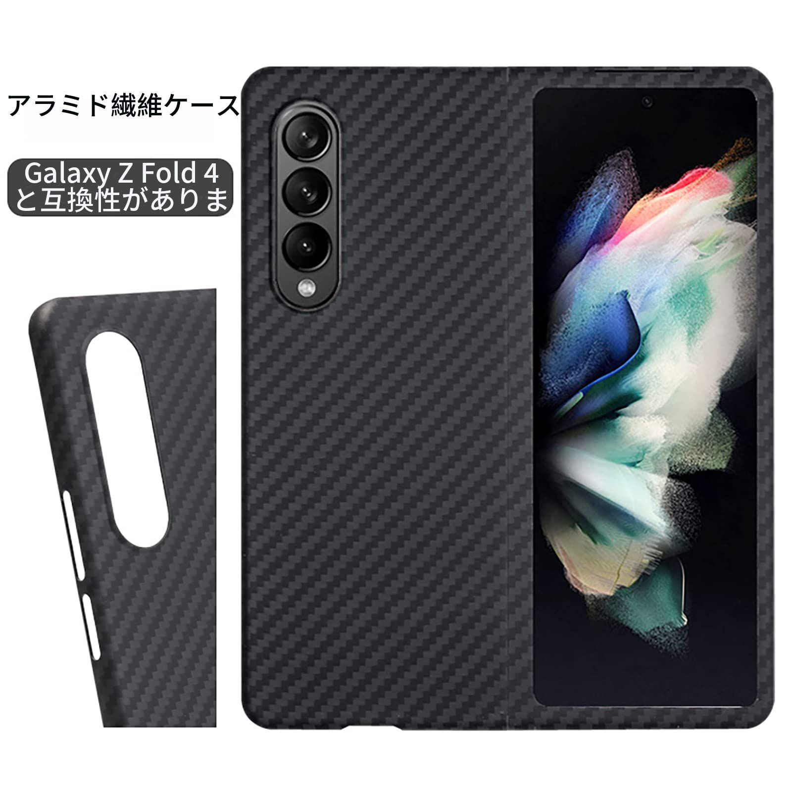 Galaxy Z Fold4 docomo 純正ケース/アラミドケースセット