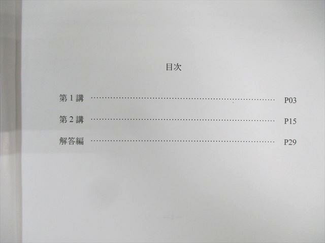 早稲田アカデミー 東大必勝講座 英語テキスト通年セット 特講 和訳/要約など 2023 計11冊 060M0D 楽天市場】早稲田アカデミー 東大必勝講座 英語テキスト通年