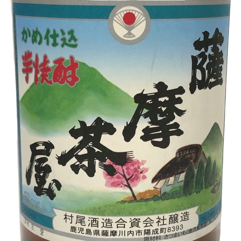芋焼酎 6本セット 伊佐美 薩摩茶屋 さつま島美人 金箔入福金山